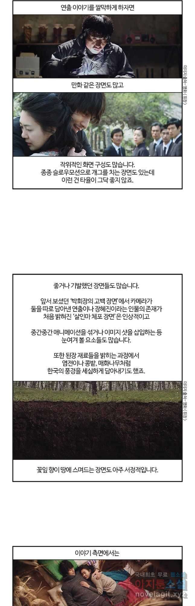 부기영화 223화. 된장 19