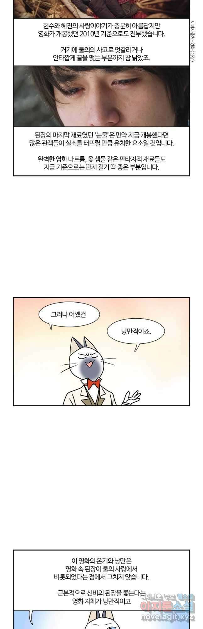 부기영화 223화. 된장 20