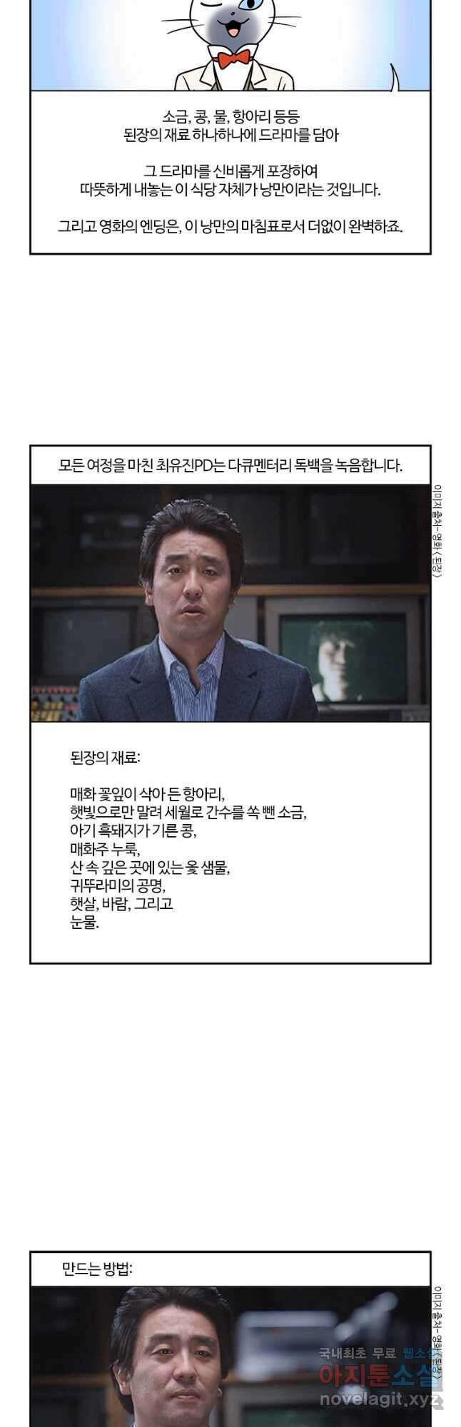 부기영화 223화. 된장 21