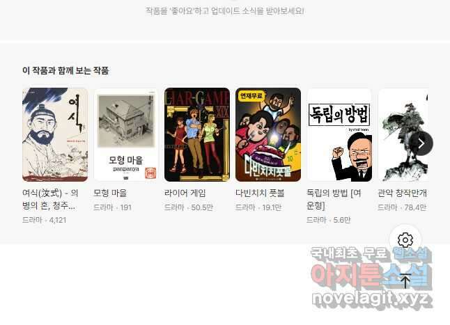 부기영화 223화. 된장 24