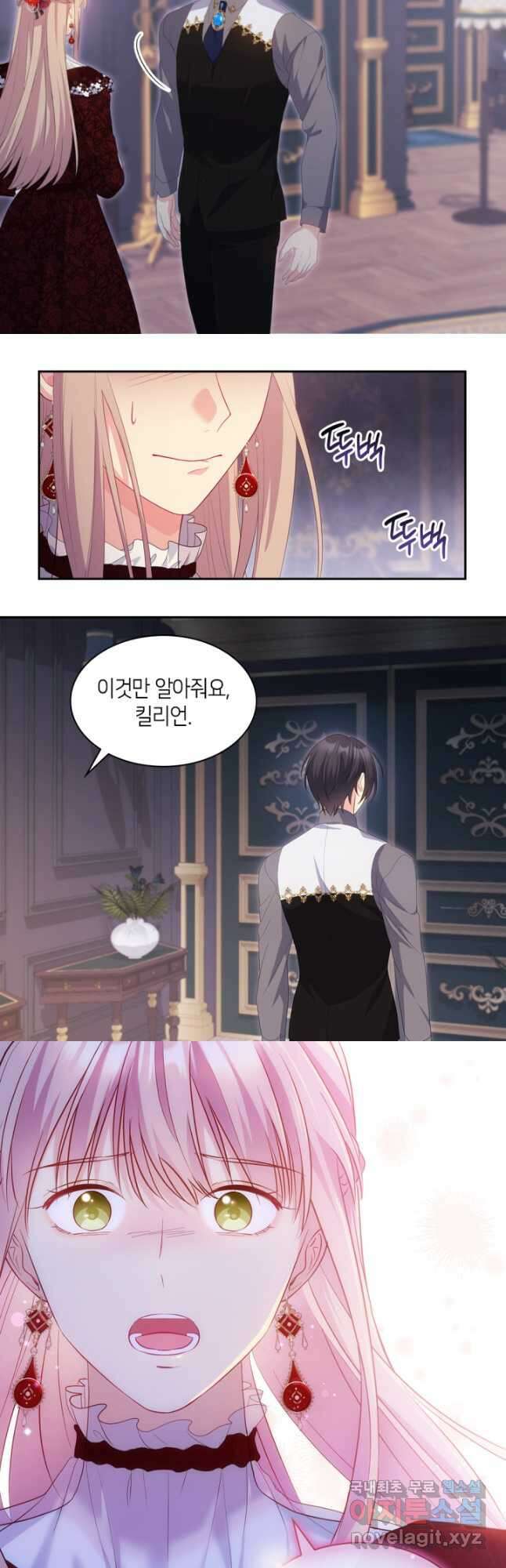데이지-공작의 혼약자가 되는 법 170화 8