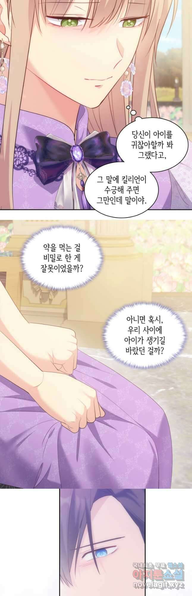데이지-공작의 혼약자가 되는 법 170화 11
