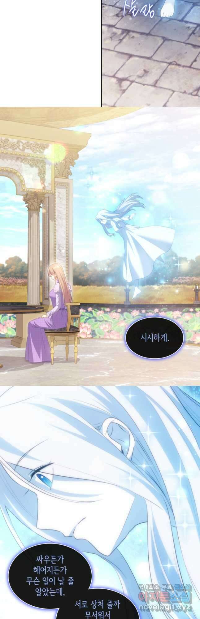 데이지-공작의 혼약자가 되는 법 170화 13