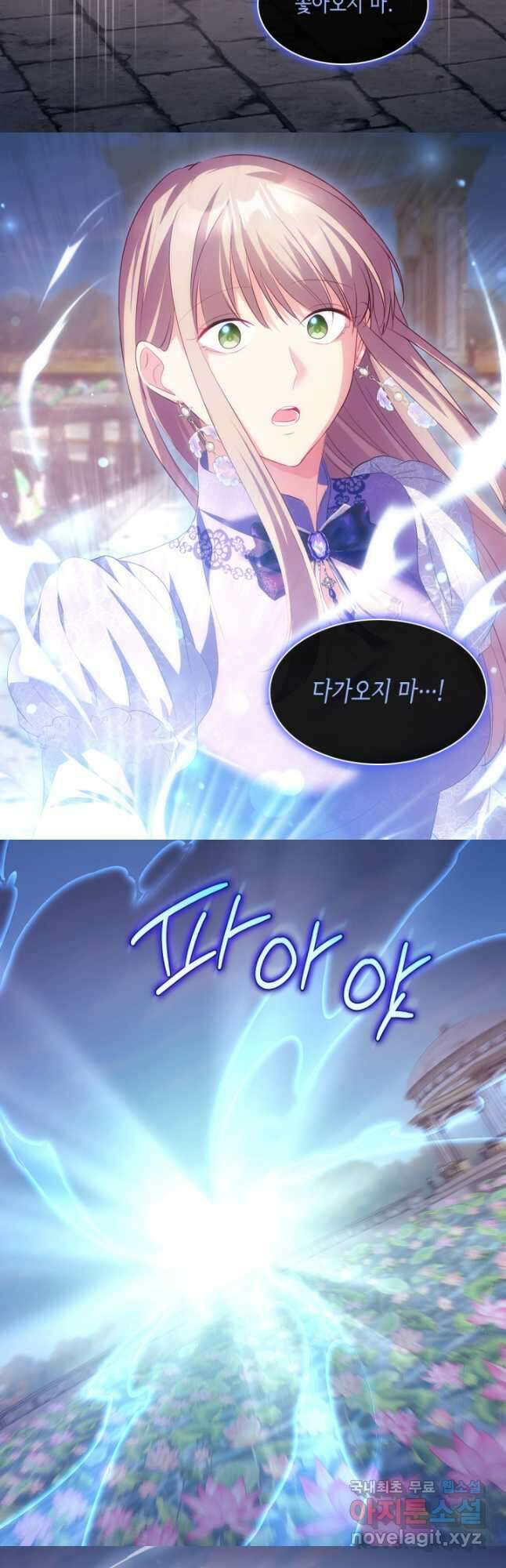 데이지-공작의 혼약자가 되는 법 170화 20