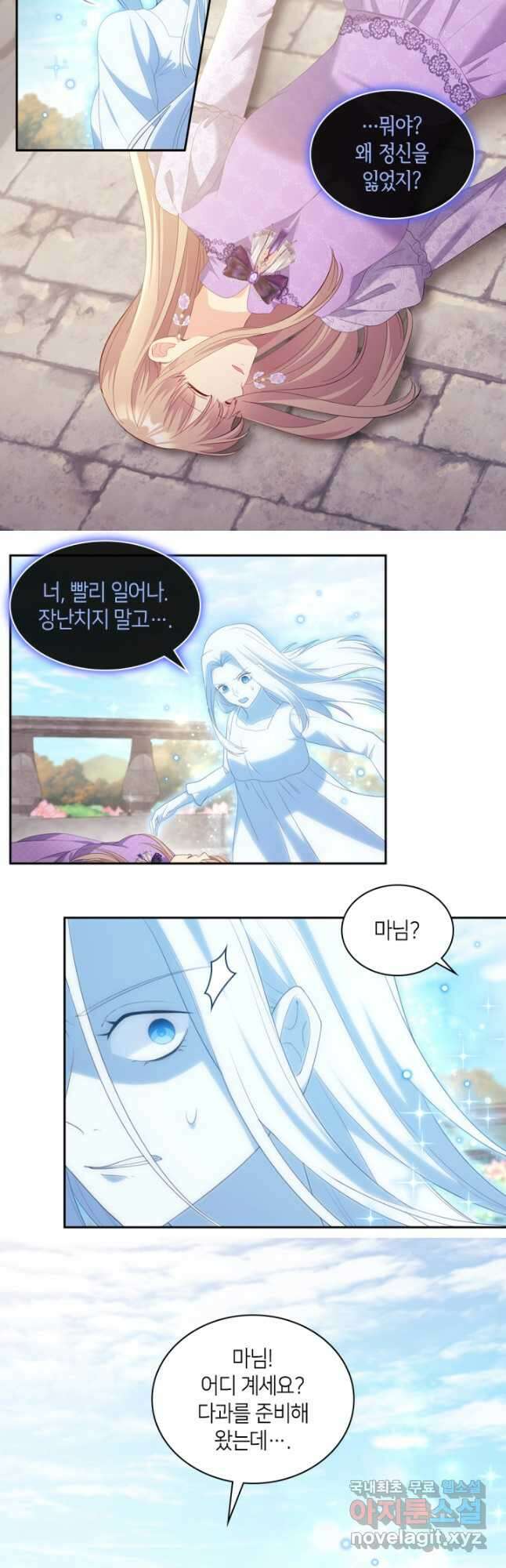 데이지-공작의 혼약자가 되는 법 170화 22
