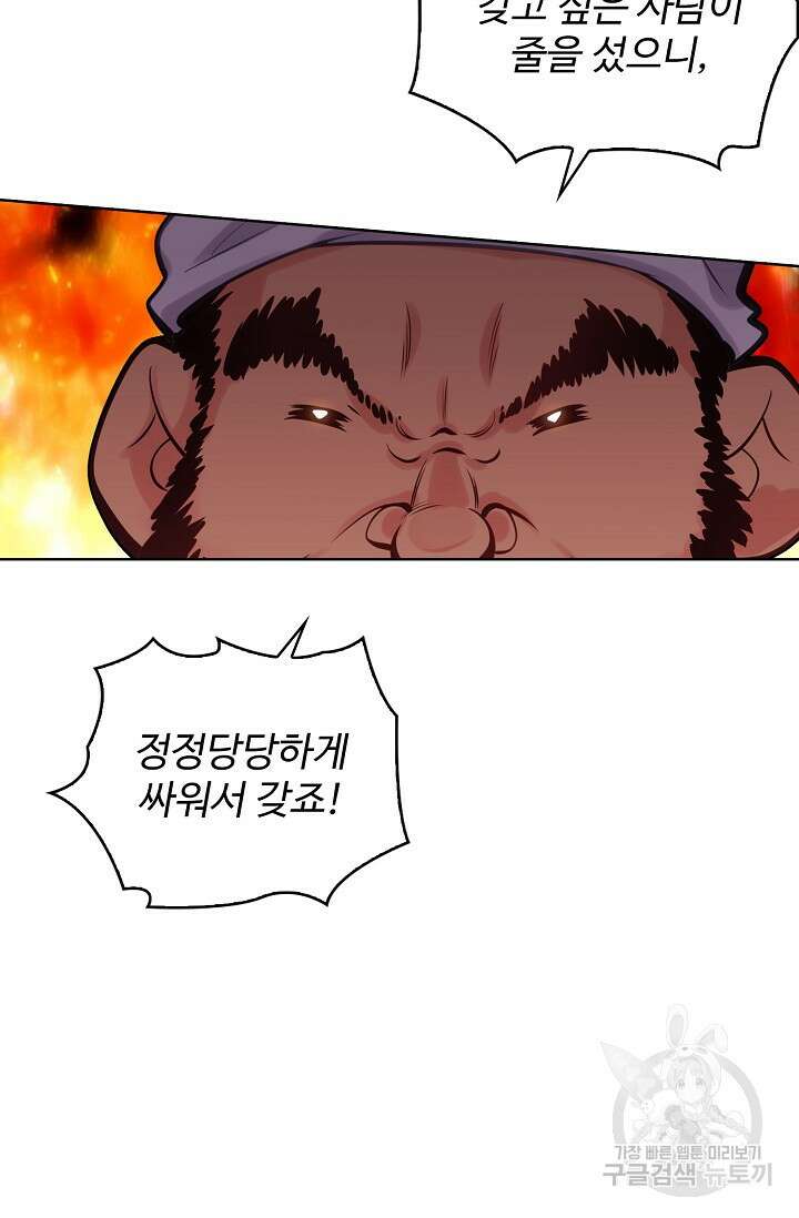 기초 만렙 김대찬 133화 5