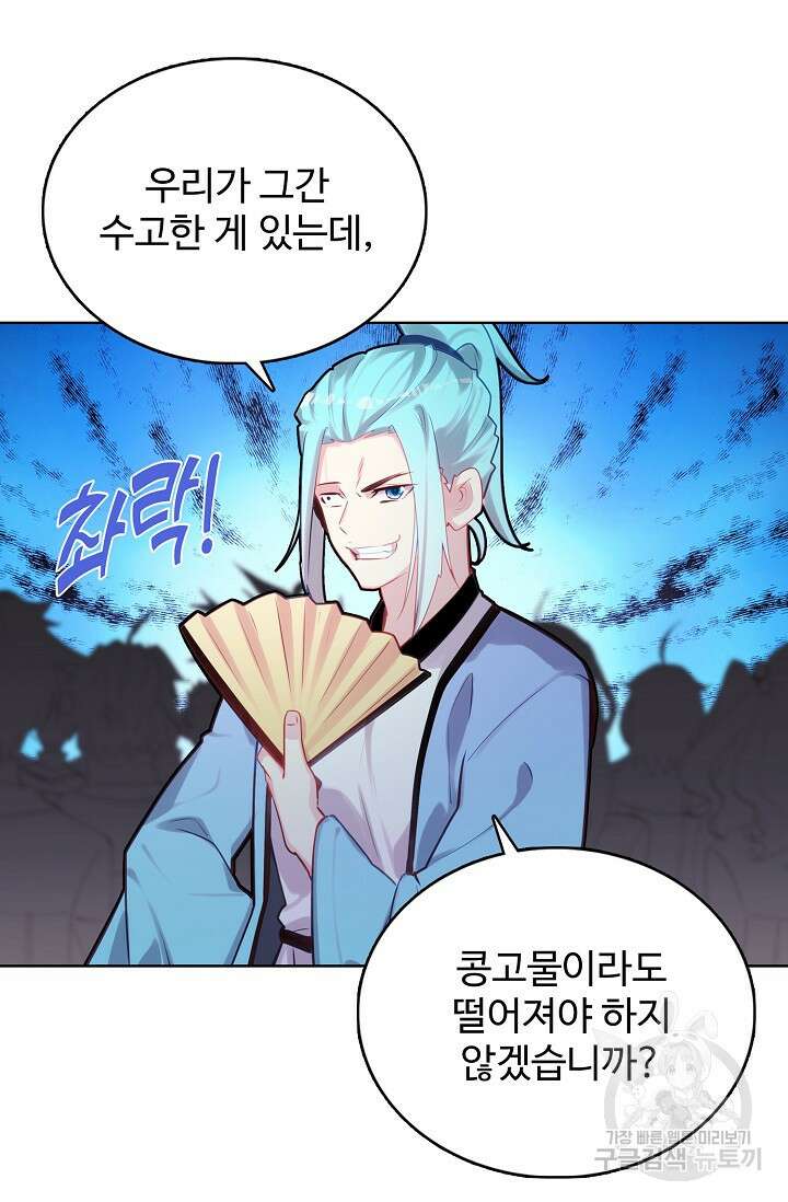 기초 만렙 김대찬 133화 6