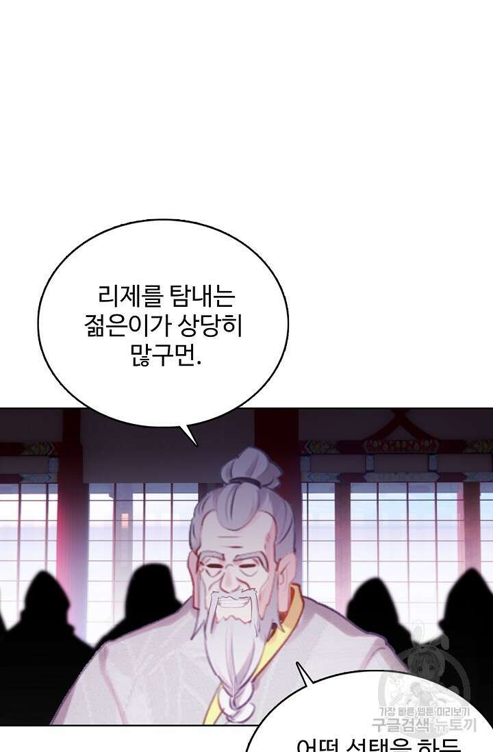 기초 만렙 김대찬 133화 7