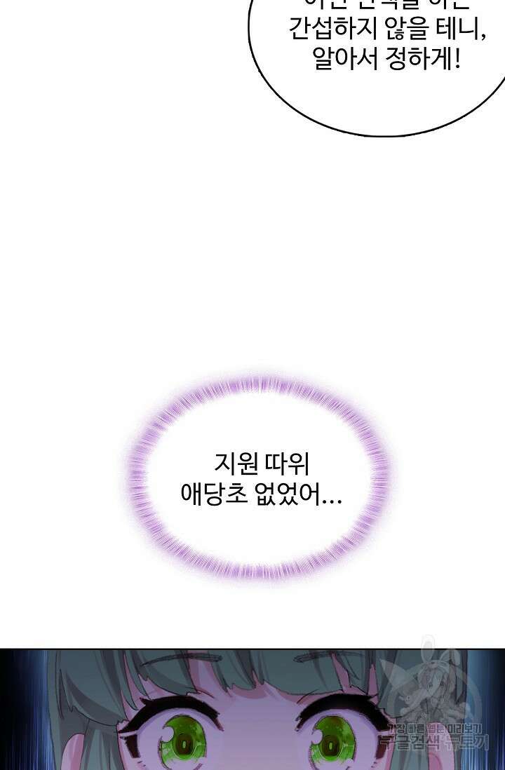 기초 만렙 김대찬 133화 8