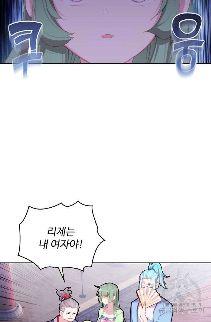 기초 만렙 김대찬 133화 9