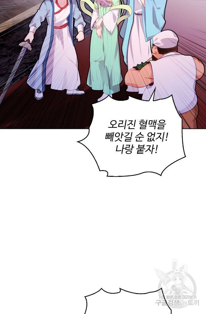 기초 만렙 김대찬 133화 10
