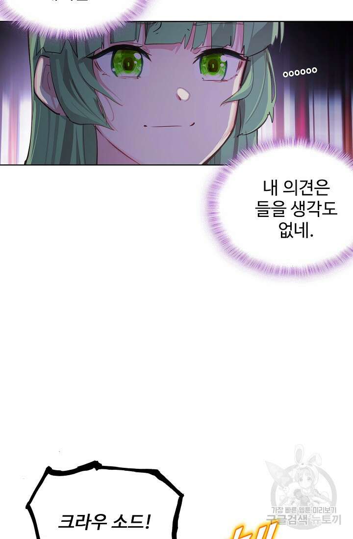 기초 만렙 김대찬 133화 14