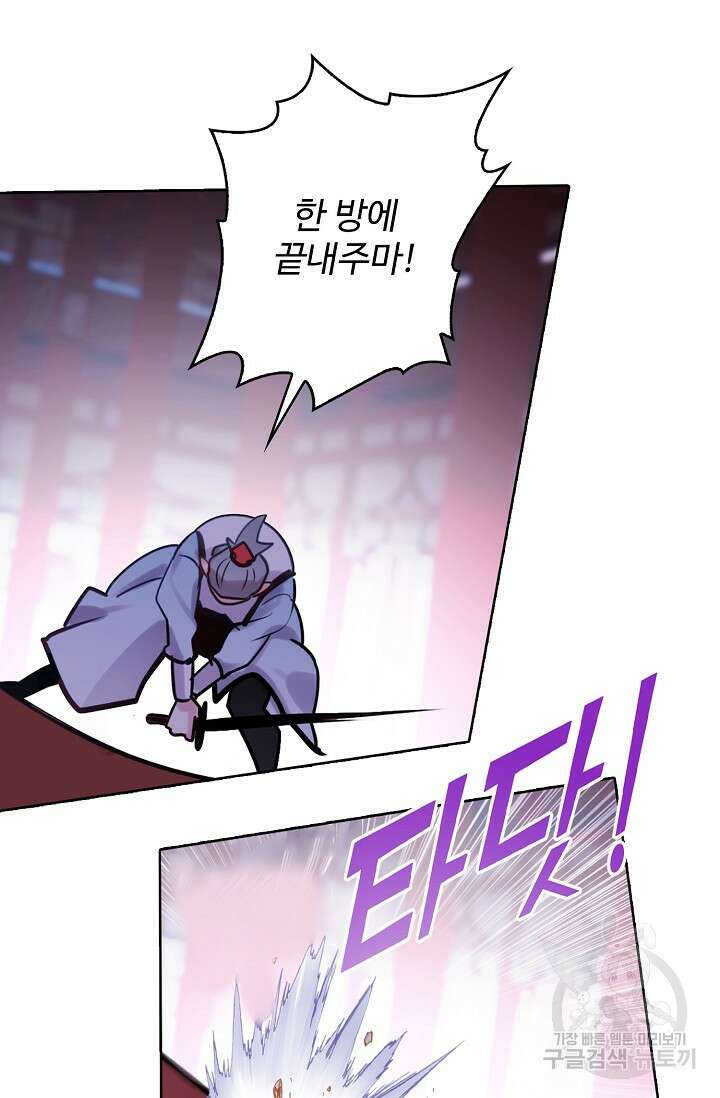 기초 만렙 김대찬 133화 16