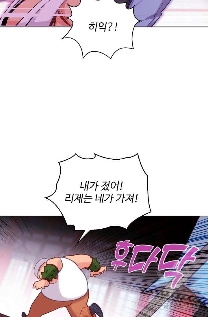 기초 만렙 김대찬 133화 18