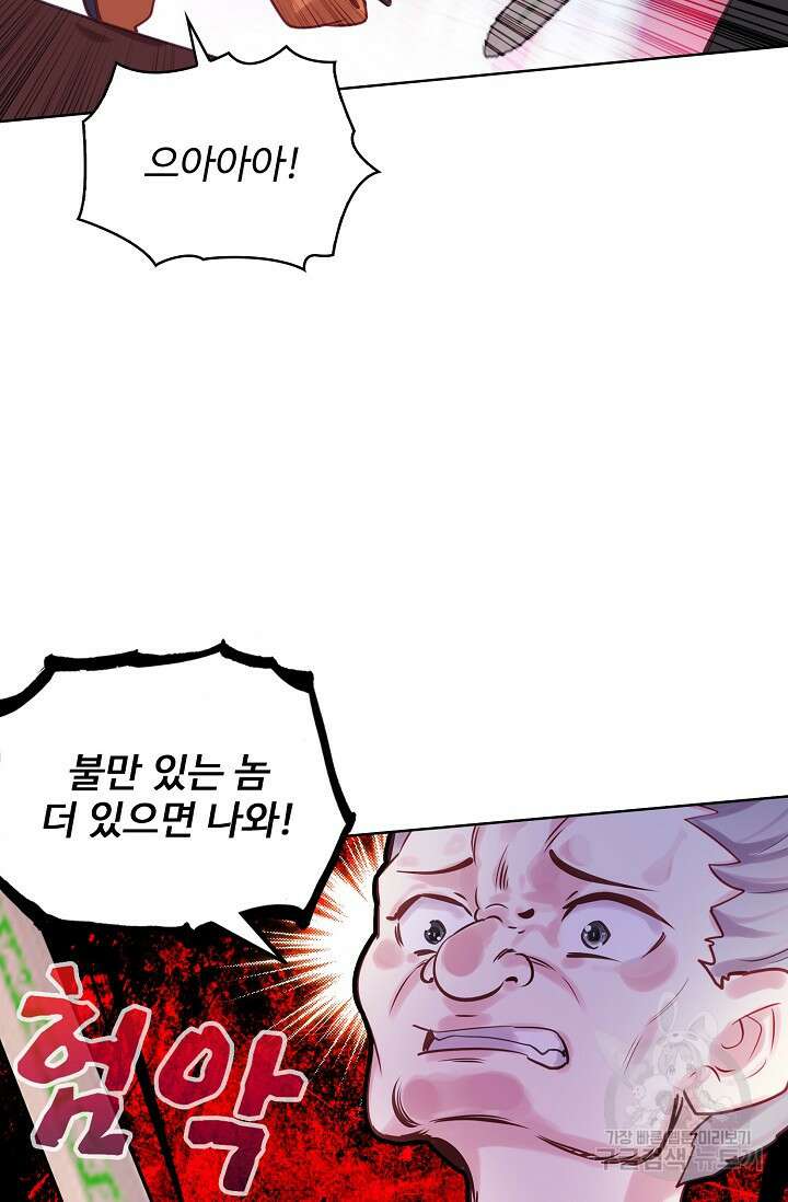기초 만렙 김대찬 133화 19