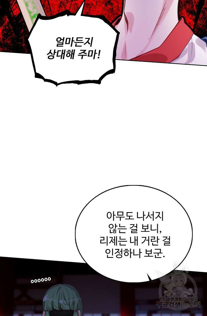 기초 만렙 김대찬 133화 20