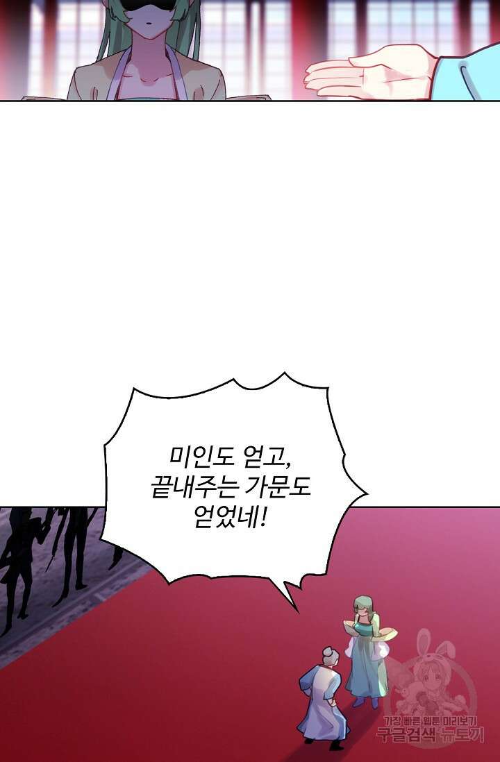 기초 만렙 김대찬 133화 21