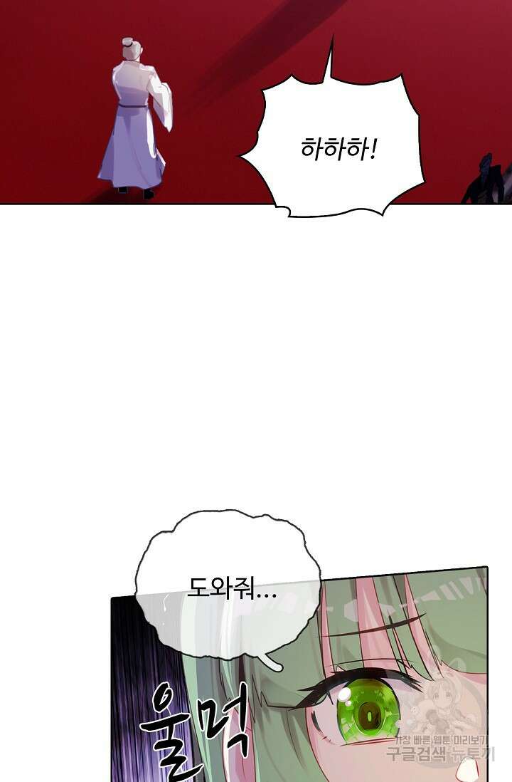 기초 만렙 김대찬 133화 22