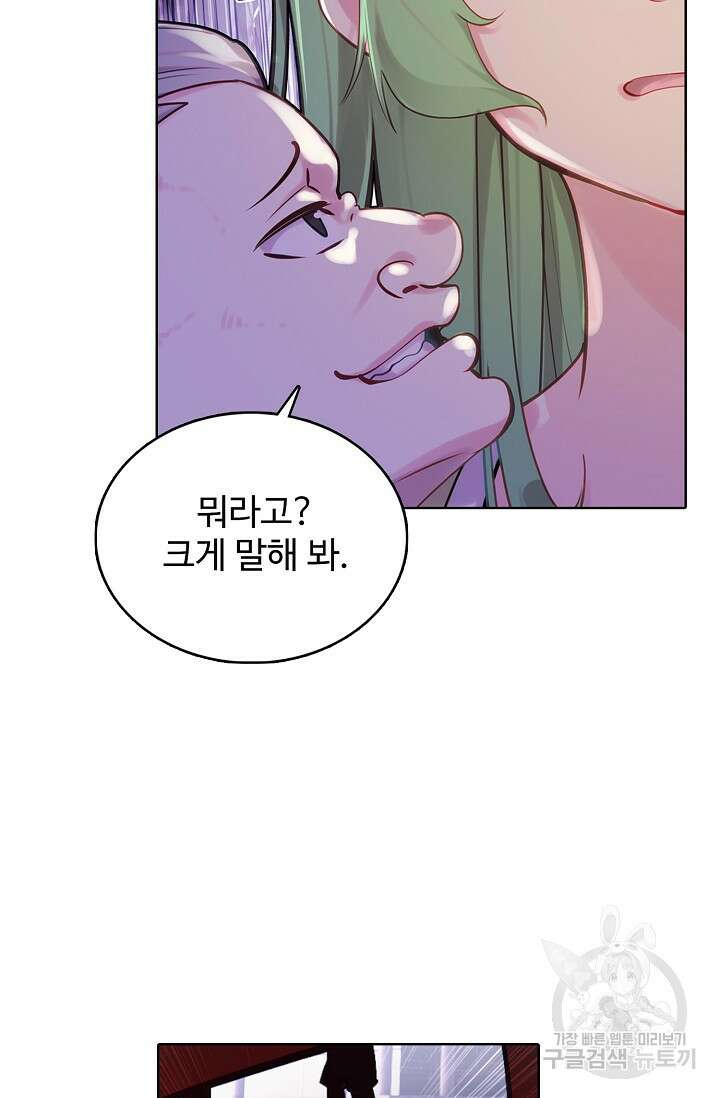 기초 만렙 김대찬 133화 23