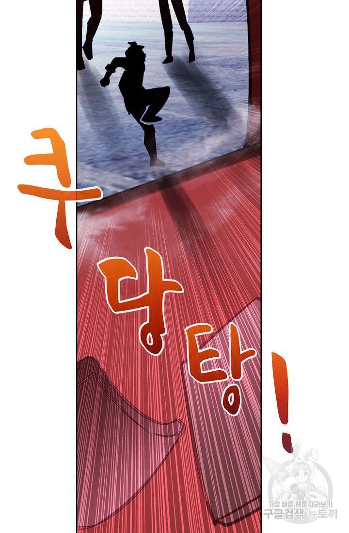 기초 만렙 김대찬 133화 24