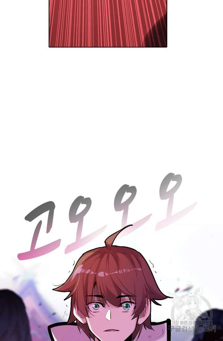 기초 만렙 김대찬 133화 25