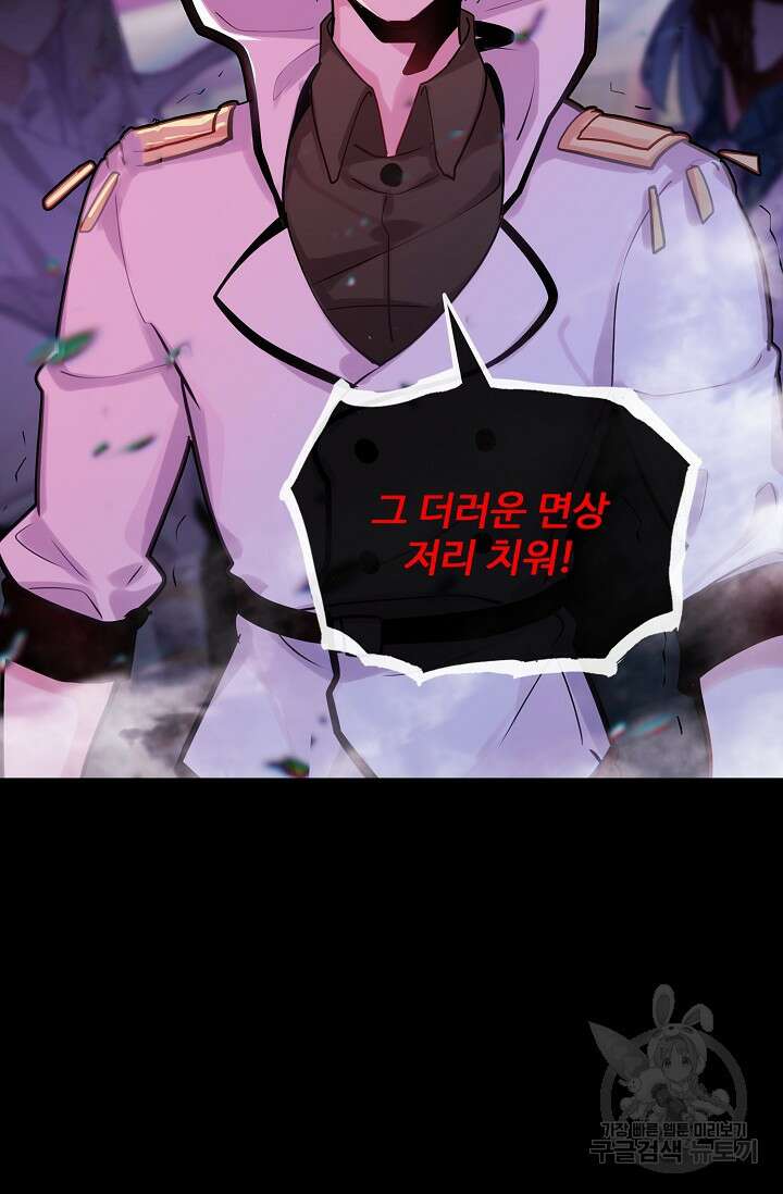 기초 만렙 김대찬 133화 26