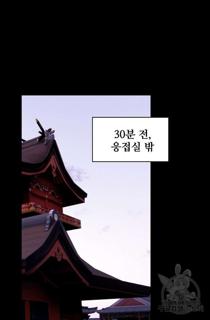 기초 만렙 김대찬 133화 27