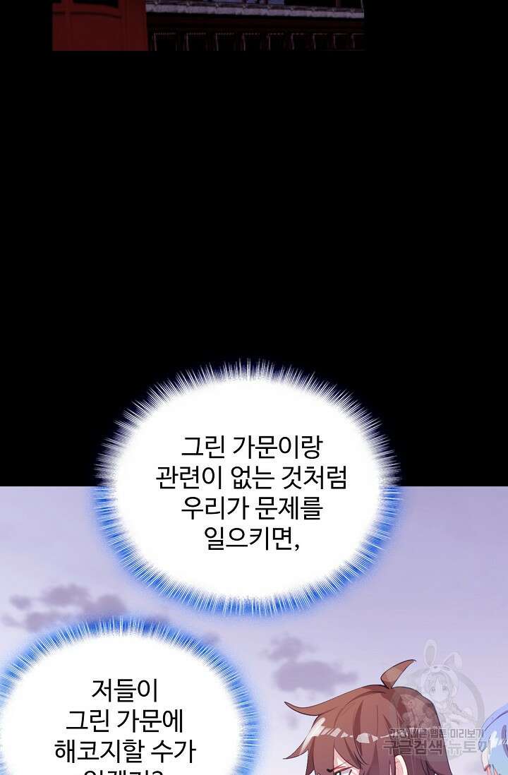 기초 만렙 김대찬 133화 28