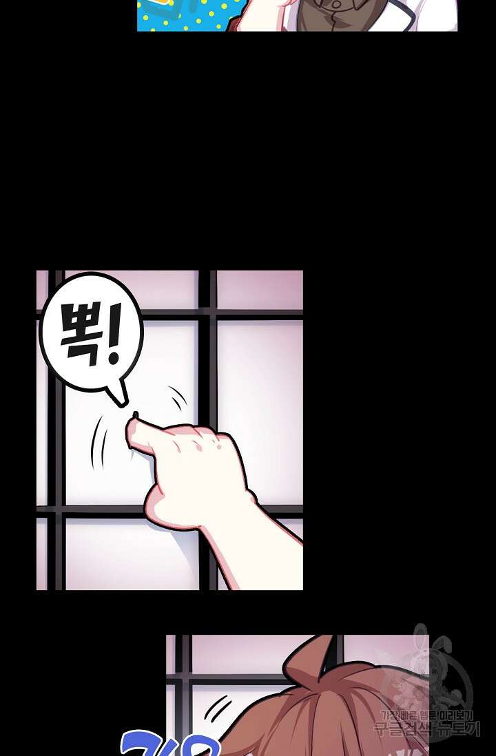 기초 만렙 김대찬 133화 30
