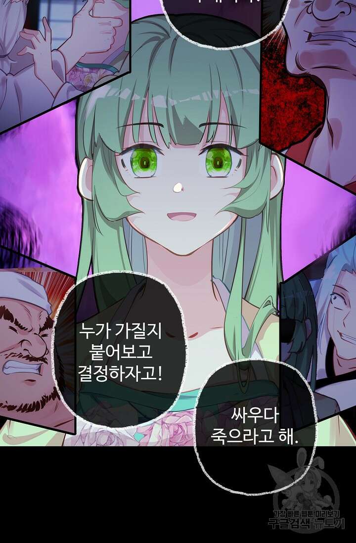 기초 만렙 김대찬 133화 33