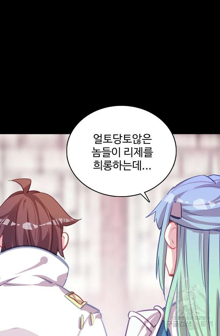 기초 만렙 김대찬 133화 34
