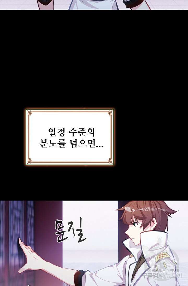 기초 만렙 김대찬 133화 39