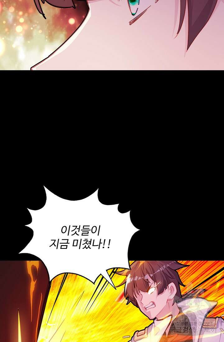 기초 만렙 김대찬 133화 41