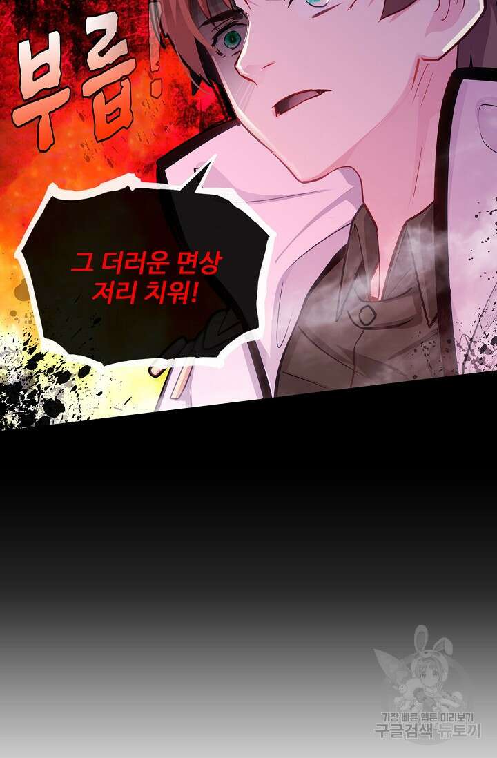기초 만렙 김대찬 133화 44