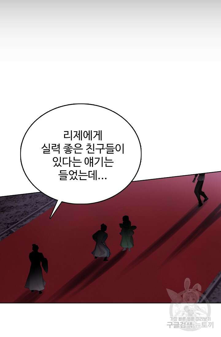 기초 만렙 김대찬 133화 45
