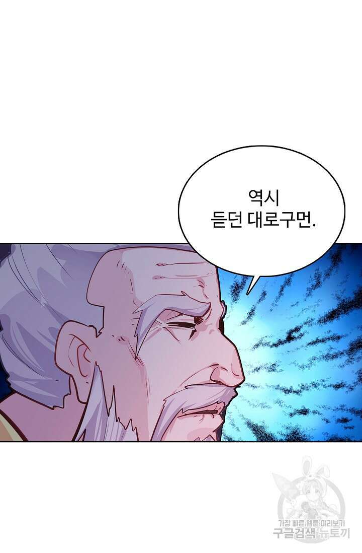 기초 만렙 김대찬 133화 46