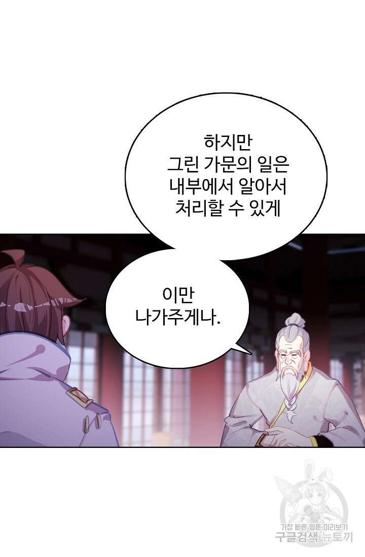 기초 만렙 김대찬 133화 47
