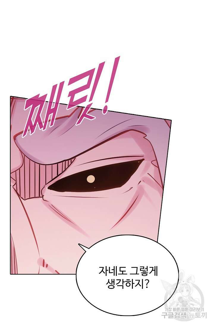 기초 만렙 김대찬 133화 48