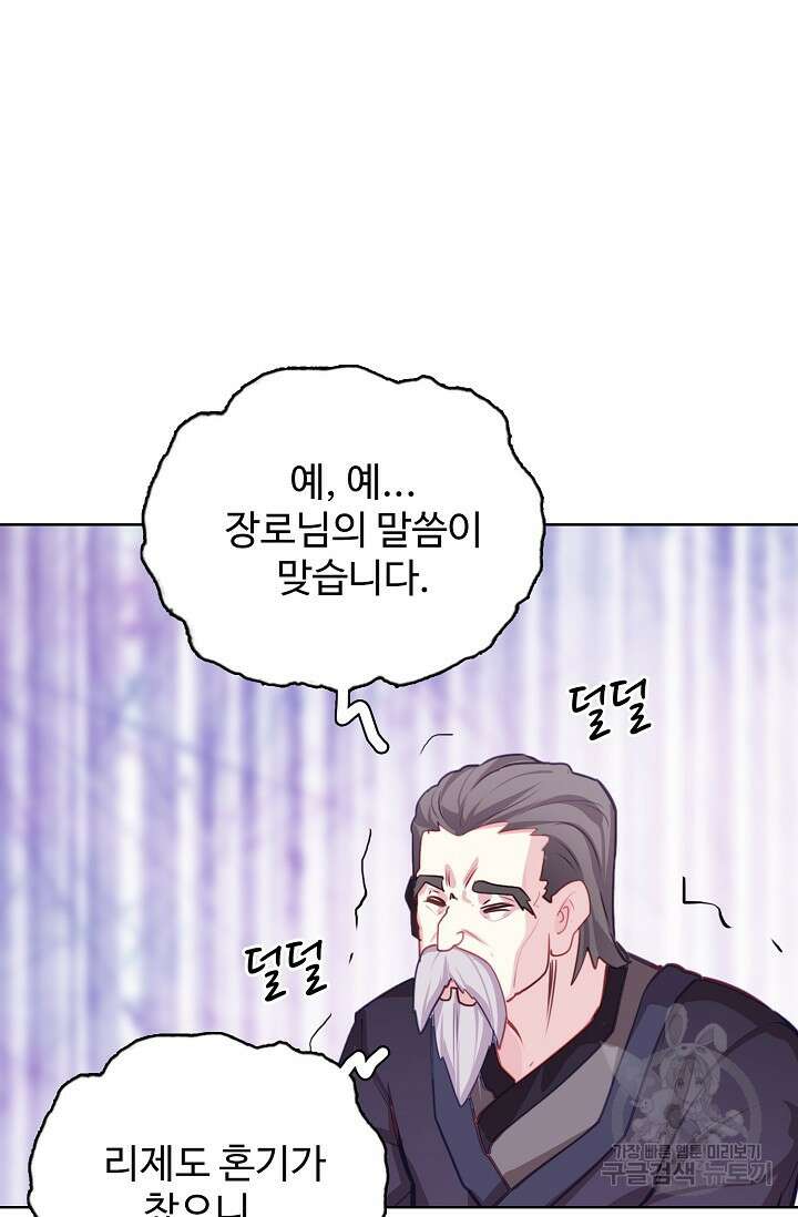 기초 만렙 김대찬 133화 49