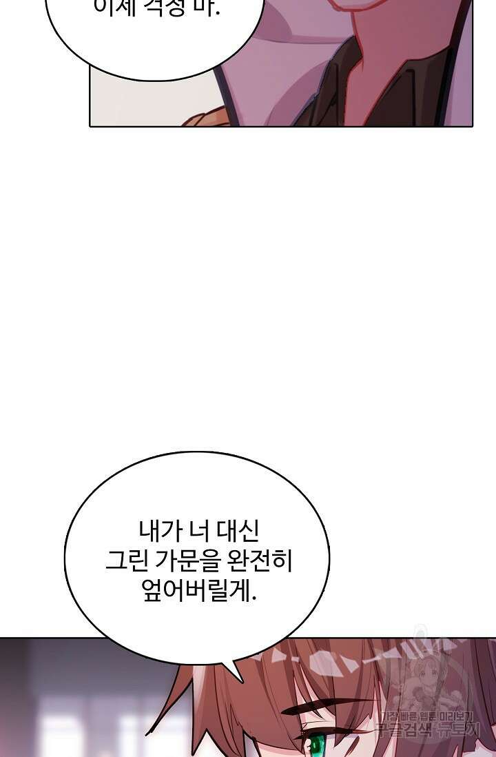 기초 만렙 김대찬 133화 52