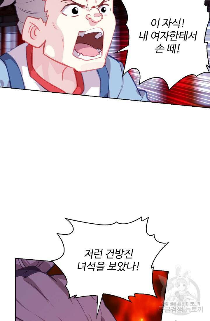 기초 만렙 김대찬 133화 55