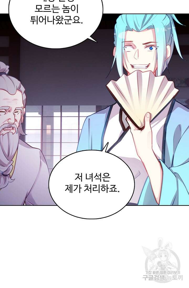 기초 만렙 김대찬 133화 57