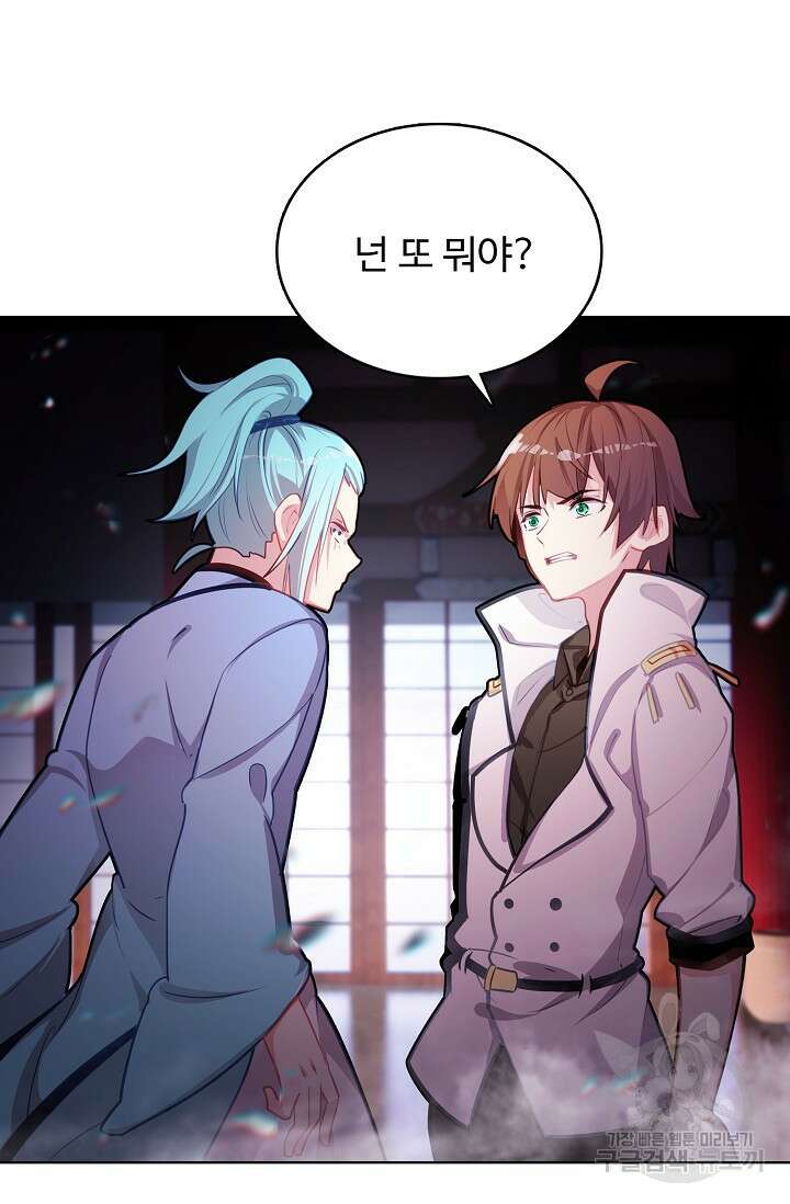 기초 만렙 김대찬 133화 58