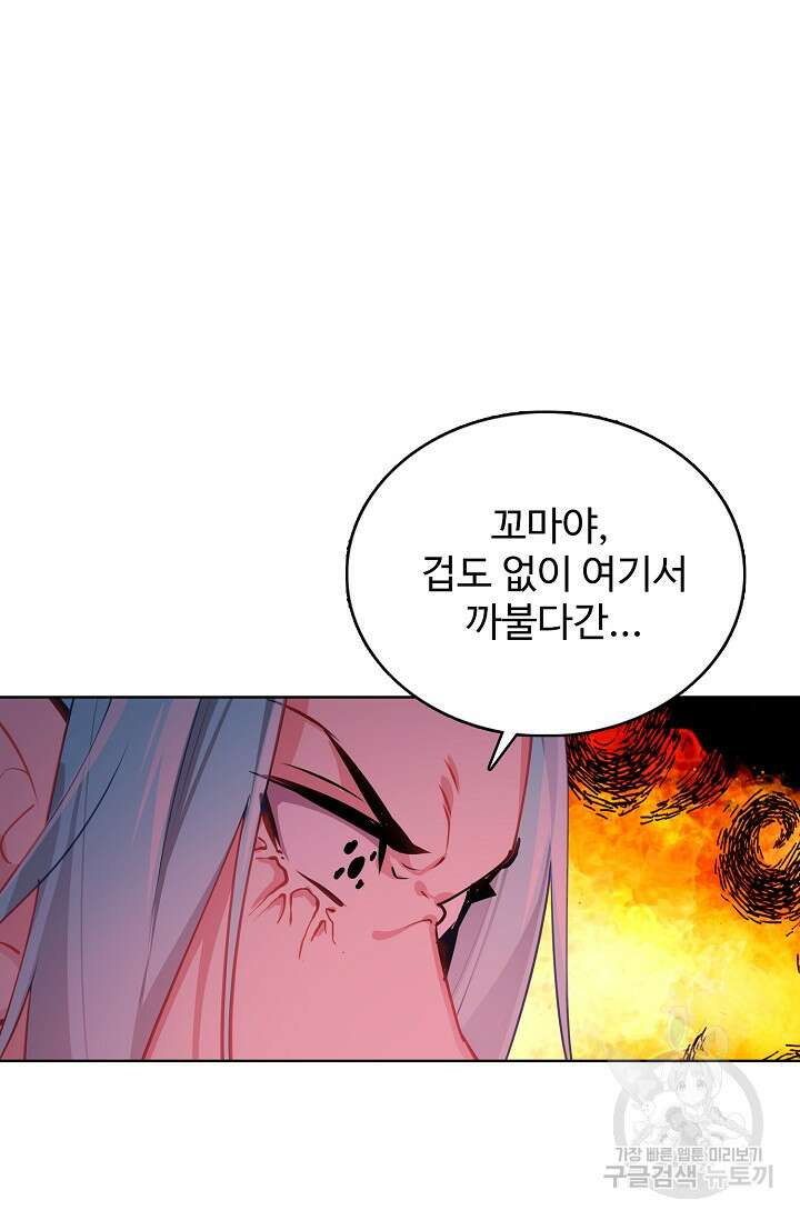 기초 만렙 김대찬 133화 59