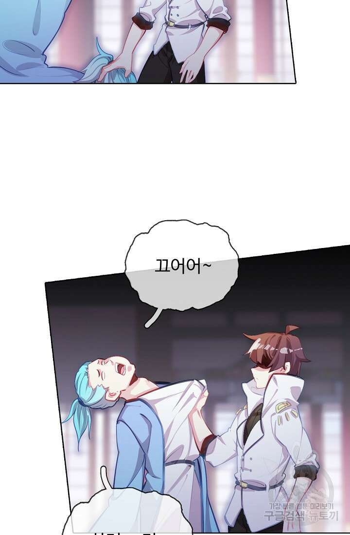 기초 만렙 김대찬 133화 62