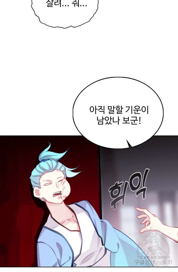 기초 만렙 김대찬 133화 63