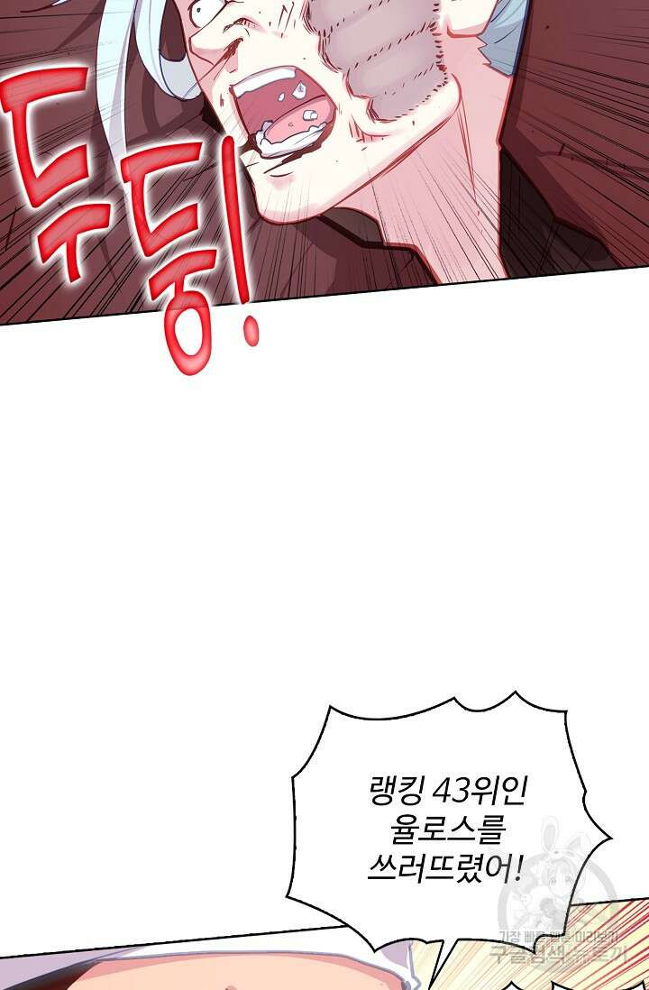 기초 만렙 김대찬 133화 66
