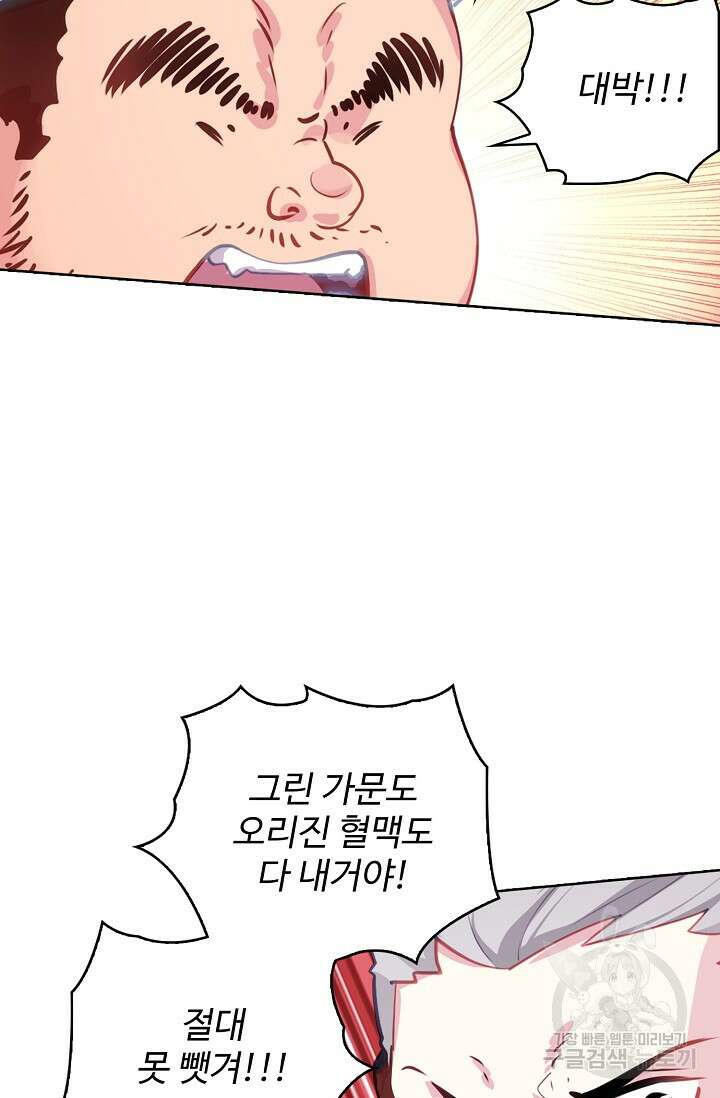 기초 만렙 김대찬 133화 67