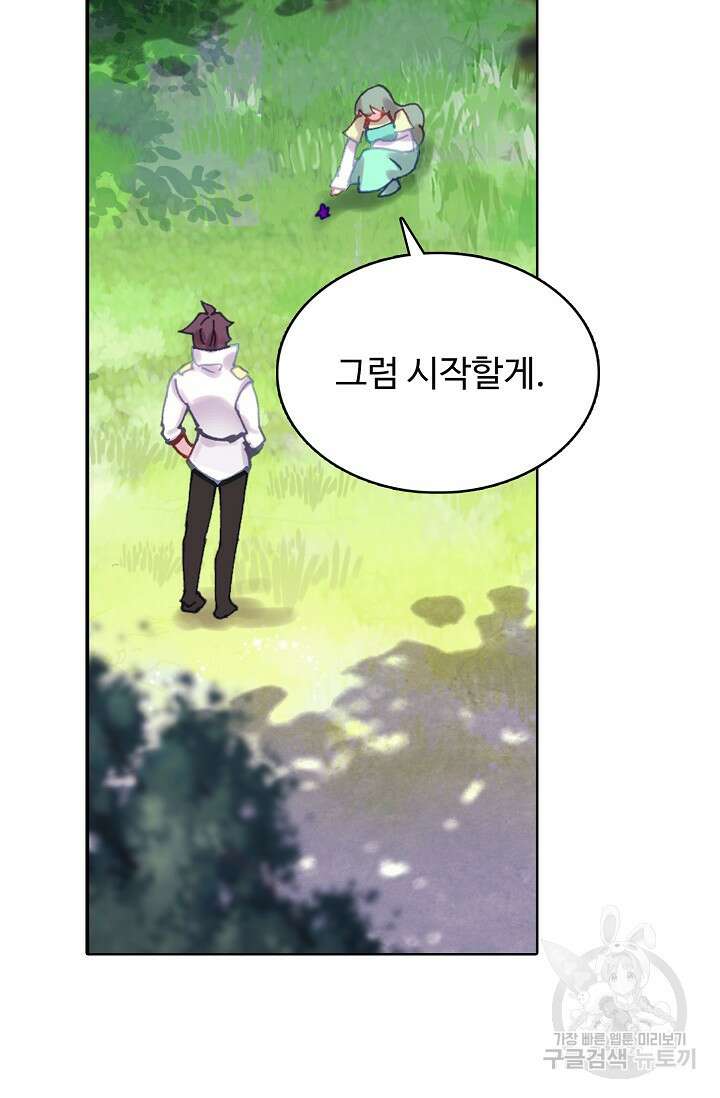 기초 만렙 김대찬 140화 4