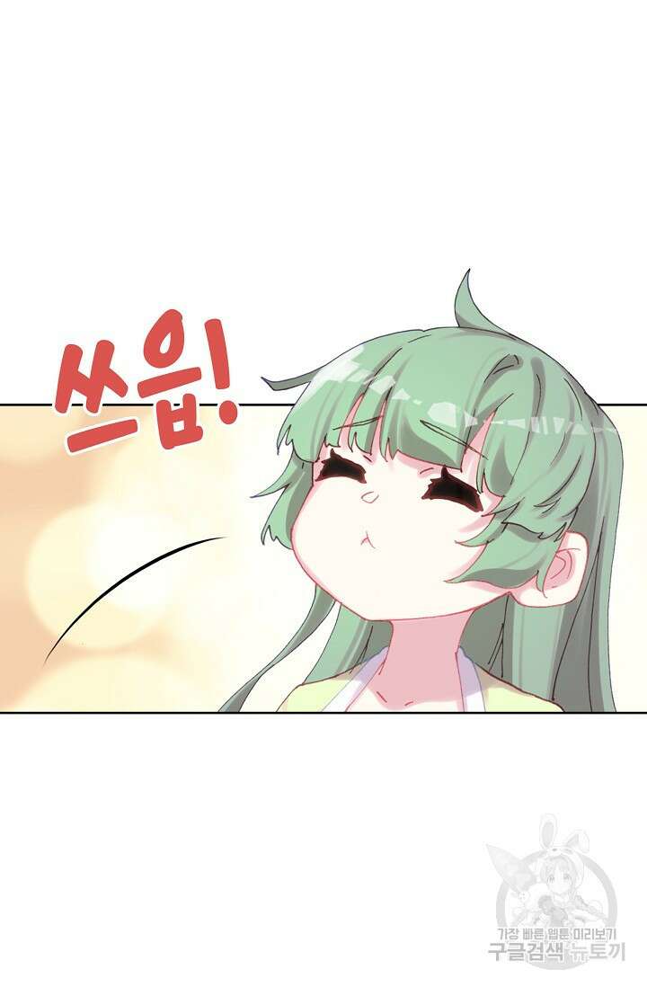 기초 만렙 김대찬 140화 6